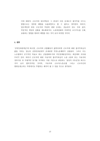 부당노동행위의 입증책임과 처분이유-10
