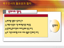 욕구조사 레포트-10