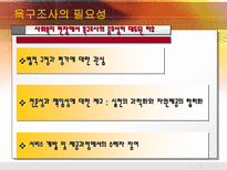 욕구조사 레포트-11