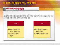 욕구조사 레포트-16