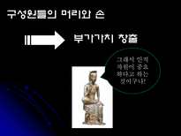 인적자원관리 사람의 중요성-5