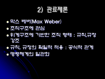 인적자원관리 사람의 중요성-15