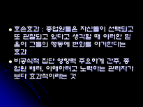 인적자원관리 사람의 중요성-19