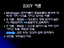인적자원관리 사람의 중요성-20
