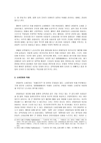 현대사회의 소비문화 현대사회 소비문화 소개 현대사회 소비문화 조사-2