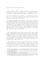 현대사회의 소비문화 현대사회 소비문화 소개 현대사회 소비문화 조사-3