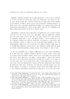 현대사회의 소비문화 현대사회 소비문화 소개 현대사회 소비문화 조사-5