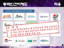 지방행정론 총액인건비 제도-12