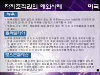 지방행정론 총액인건비 제도-20
