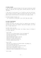 푸드 뱅크 사업-3