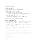 푸드 뱅크 사업-12