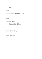 세계경제대공황 발생 원인 세계경제대공황 현상 세계경제대공황 정의-2