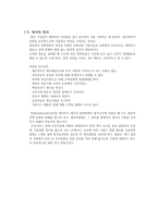 기업의 성장과 변화관리-5