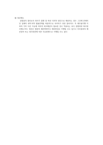 기업의 성장과 변화관리-7