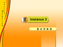서비스 마케팅 Service Marketing 서비스 마케팅 개념 서비스 마케팅 특성 서비스-11