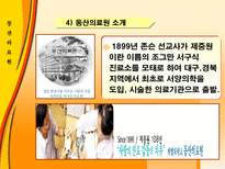 서비스 마케팅 Service Marketing 서비스 마케팅 개념 서비스 마케팅 특성 서비스-14