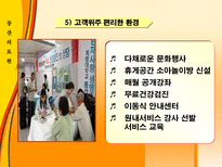 서비스 마케팅 Service Marketing 서비스 마케팅 개념 서비스 마케팅 특성 서비스-15