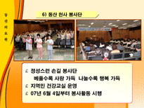 서비스 마케팅 Service Marketing 서비스 마케팅 개념 서비스 마케팅 특성 서비스-16