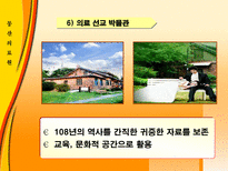 서비스 마케팅 Service Marketing 서비스 마케팅 개념 서비스 마케팅 특성 서비스-17