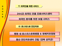서비스 마케팅 Service Marketing 서비스 마케팅 개념 서비스 마케팅 특성 서비스-18