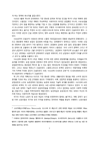 스탈린의 위로부터의 개혁 스탈린 집권 반대파 제거 ★ 스탈린 경제정책-7