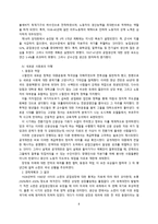 스탈린의 위로부터의 개혁 스탈린 집권 반대파 제거 ★ 스탈린 경제정책-8