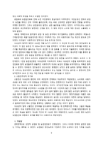 스탈린의 위로부터의 개혁 스탈린 집권 반대파 제거 ★ 스탈린 경제정책-9