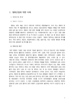 영화산업의 회계학적 분석과 문제점-2