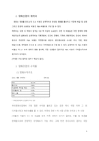 영화산업의 회계학적 분석과 문제점-5