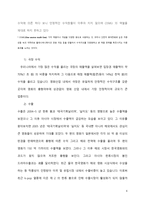 영화산업의 회계학적 분석과 문제점-6