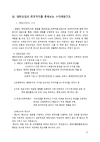 영화산업의 회계학적 분석과 문제점-10