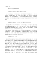 영화산업의 회계학적 분석과 문제점-11