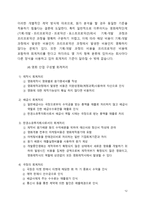 영화산업의 회계학적 분석과 문제점-12