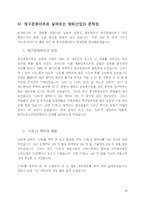 영화산업의 회계학적 분석과 문제점-19