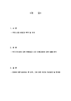 재개발 재건축 부가가치세-2