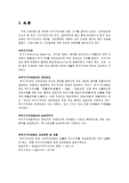 재개발 재건축 부가가치세-3