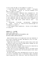 재개발 재건축 부가가치세-6