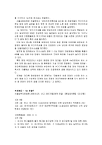 재개발 재건축 부가가치세-7