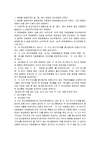 재개발 재건축 부가가치세-9