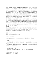 재개발 재건축 부가가치세-11