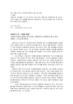 재개발 재건축 부가가치세-13