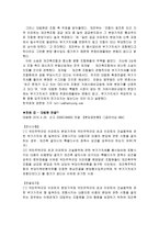 재개발 재건축 부가가치세-14