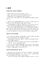 재개발 재건축 부가가치세-18