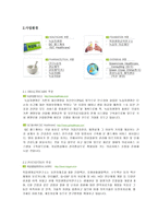 녹십자 투자의견 보고서-3