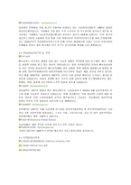 녹십자 투자의견 보고서-4