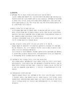 녹십자 투자의견 보고서-5