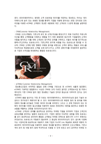 한국철도공사 한국철도공사 소개 한국철도공사 연혁 한국철도공사 설립 근거-9