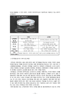 한국철도공사 한국철도공사 소개 한국철도공사 연혁 한국철도공사 설립 근거-10