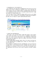 한국철도공사 한국철도공사 소개 한국철도공사 연혁 한국철도공사 설립 근거-12
