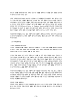 한국철도공사 한국철도공사 소개 한국철도공사 연혁 한국철도공사 설립 근거-16